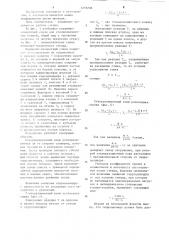 Подъемно-поворотный стенд для сталеразливочных ковшей (патент 1219238)