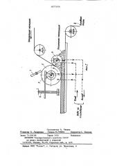 Способ изготовления армированного пористого эластичного материала (патент 857166)