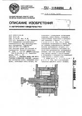 Литьевая форма для изготовления полимерных изделий (патент 1184694)