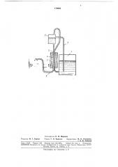 Дозирующее устройство для жидких токопроводящих сред (патент 178063)