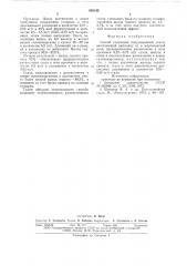 Способ получения полуспокойной стали (патент 635143)