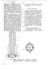 Метчик (патент 647071)