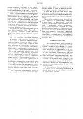 Регулярная насадка (патент 1627228)