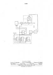 Формирователь трапецеидальных симметричных импульсов (патент 712939)