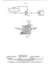 Система подачи топлива для подогревателя дизельного двигателя (патент 1733670)