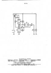 Устройство для заряда и разряда групп аккумуляторных батарей (патент 871276)