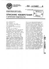 Способ формирования управляющих импульсов транзисторным плечом @ -фазного мостового инвертора (патент 1173497)