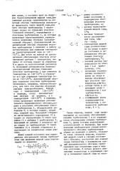 Способ транспортирования расплавленной серы (патент 1555468)