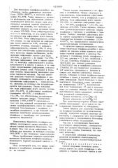 Способ получения биметалла вольфрам-молибден (патент 623695)