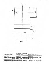 Литейная форма (патент 1470422)