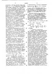 Время-импульсный функциональный преобра-зователь (патент 840898)