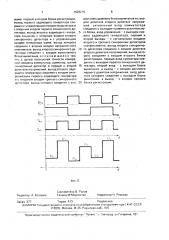 Модуляционный радиометр (патент 1626210)