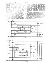 Преобразователь постоянного тока в постоянный (патент 1208996)