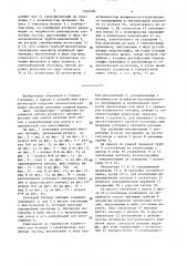 Роторный автомат питания (патент 1524988)
