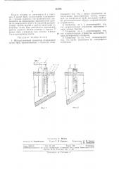 Жидкопленочный сепаратор (патент 316898)