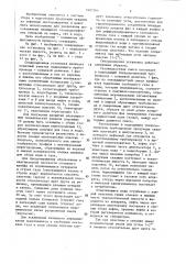 Сепарационная установка (патент 1407504)