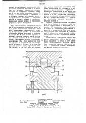 Штамп для вытяжки (патент 1018752)