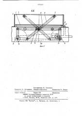 Устройство для подъема стопы листов (патент 1174357)