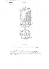 Электромагнитное реле (патент 115515)