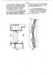 Торцевое уплотнение лопаток направ-ляющего аппарата гидромашины (патент 819386)