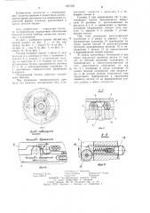 Патрон для крепления деталей (патент 1227359)
