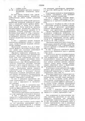 Способ абразивного шлифования (патент 1553296)