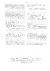 Способ получения моно- или диллкилпиридинов (патент 172329)