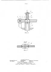 Поплавковый регулятор уровня жидкости для конденсатосборника (патент 972181)
