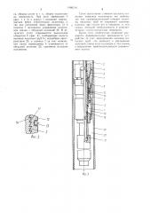 Сливной клапан скважинного насоса (патент 1086216)