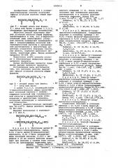Способ получения эфиров угольной кислоты (патент 1060616)