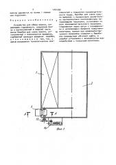 Устройство для сбора краски (патент 1761299)