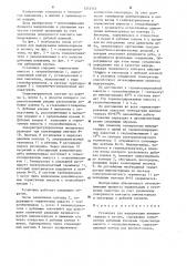 Установка для мадеризации виноматериала в потоке (патент 1242513)