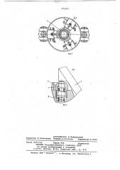 Автоматический элеватор для спуска и подъема бурильных труб (патент 675167)