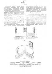 Ультразвуковая неразъемная .матрица (патент 305918)