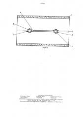 Флотационная машина (патент 1351683)