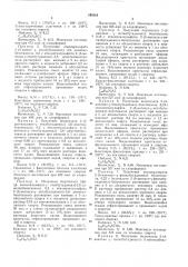 Способ получения тетраметингемицианиновых красителей, замещенных в полиметиновои цепи (патент 195316)