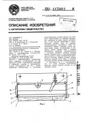 Автопоилка (патент 1175411)