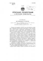 Листоприемное устройство (патент 123163)