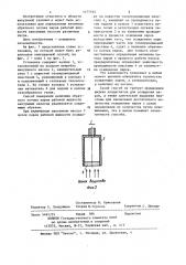 Способ измерения величины обратного потока паров рабочей жидкости вакуумных насосов (патент 1177555)