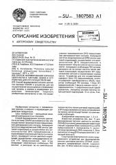 Способ формирования сигнала цветности в системе секам и устройство для его осуществления (патент 1807583)