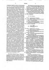 Способ количественного определения высших хлористых алкилов (с @ - с @ ) в смеси предельных углеводородов (с @ - с @ ) (патент 1810824)