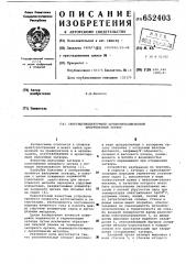 Сверхвысоковакуумный цельнометаллический прогреваемый затвор (патент 652403)