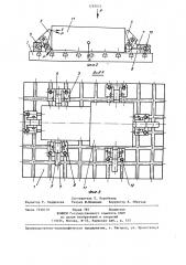 Устройство для установки деталей (патент 1283023)