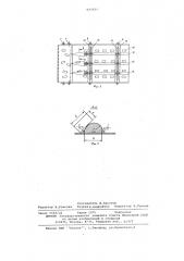 Устройство для группирования изделий (патент 627021)