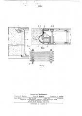 Механизированная крепь для работы с гидрозакладкой выработанного пространства (патент 395585)
