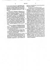 Устройство для транспортировки удлинительного кабеля (патент 1817176)
