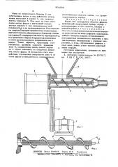 Шприц для наполнения оболочек фаршем (патент 603362)