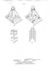 Опора временного сооружения (патент 661071)