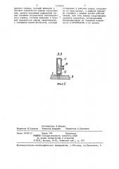 Сиденье транспортного средства (патент 1351819)