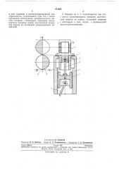 Машина объемного действия (патент 273363)